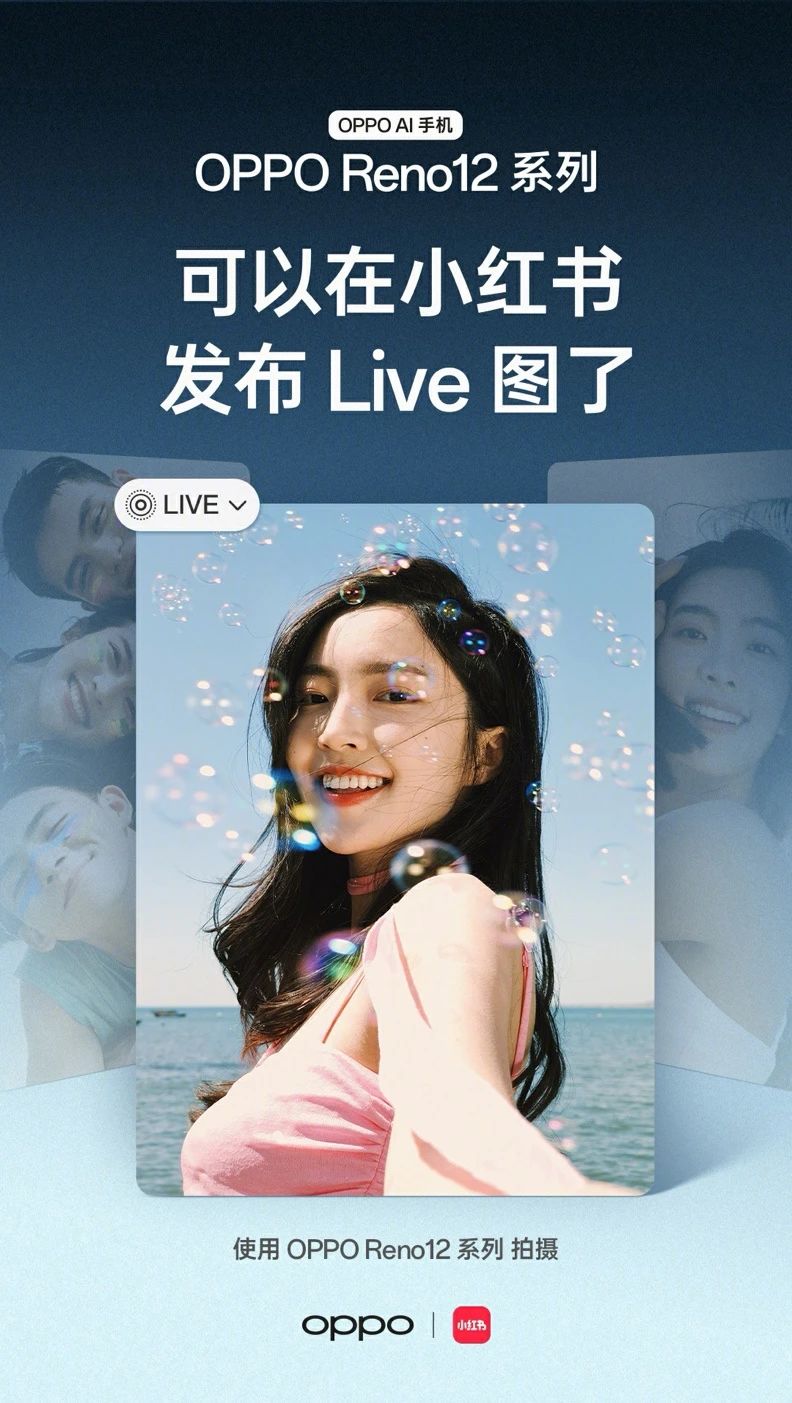 realme 徐起:真我 GT5 Pro / GT Neo6 等多款机型将支持实况照片功能