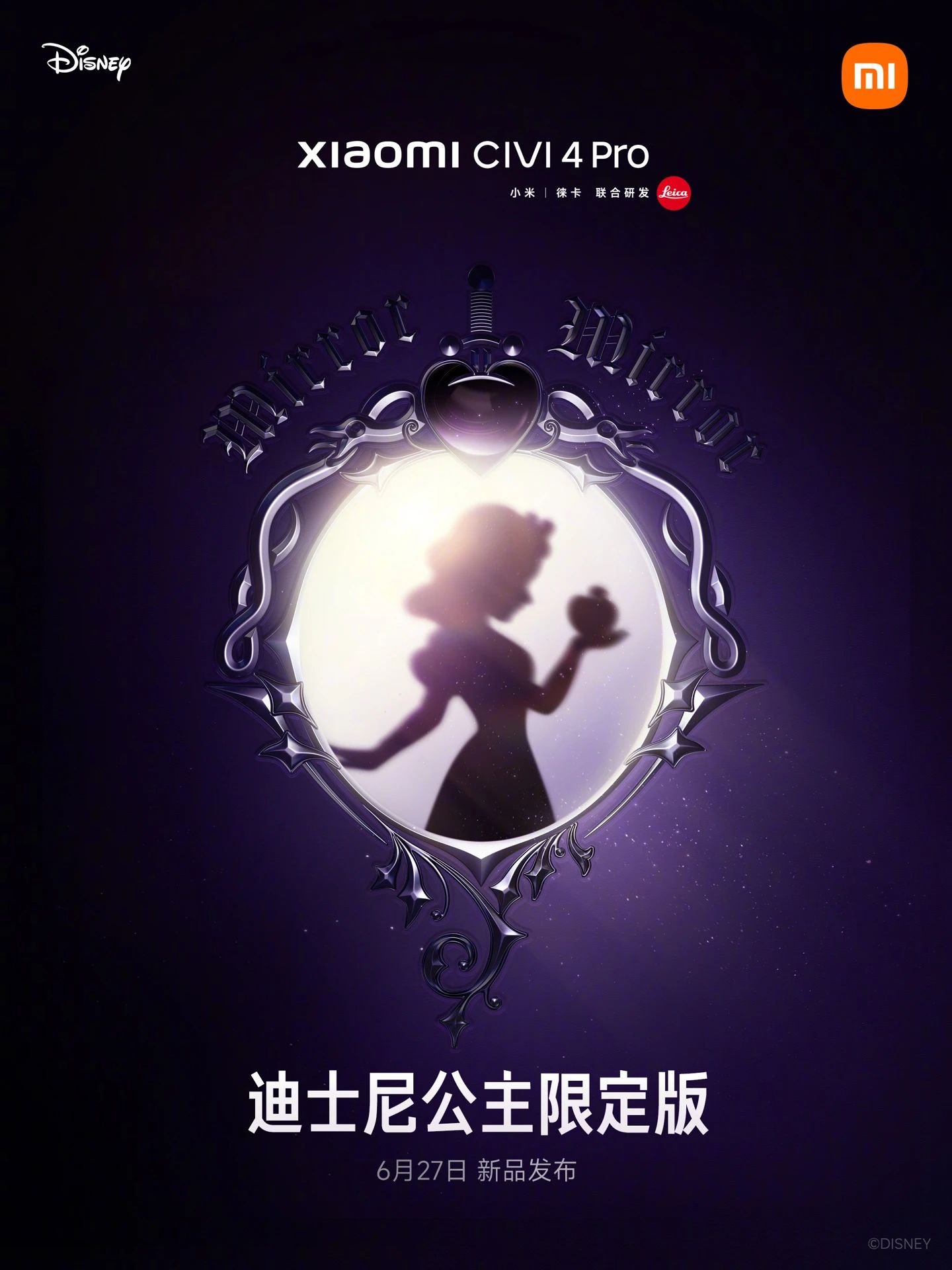 小米Civi4 Pro迪士尼公主限定版：梦幻登场，重塑经典