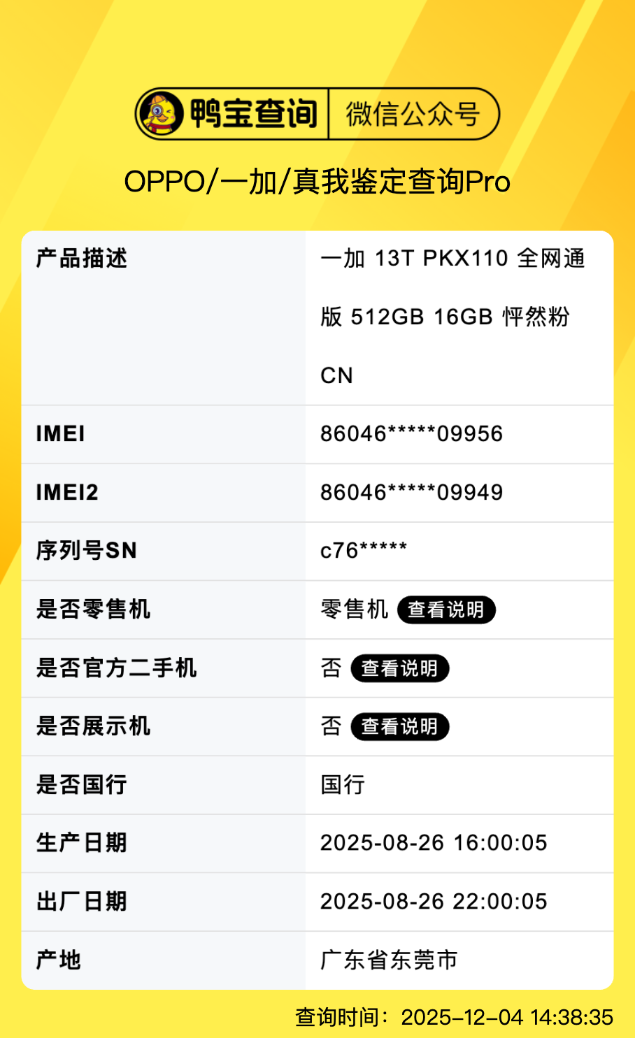 OPPO .png